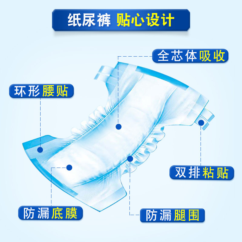 枫康成人xl特大号尿不湿经济装男女 枫康成人用纸尿护理用品