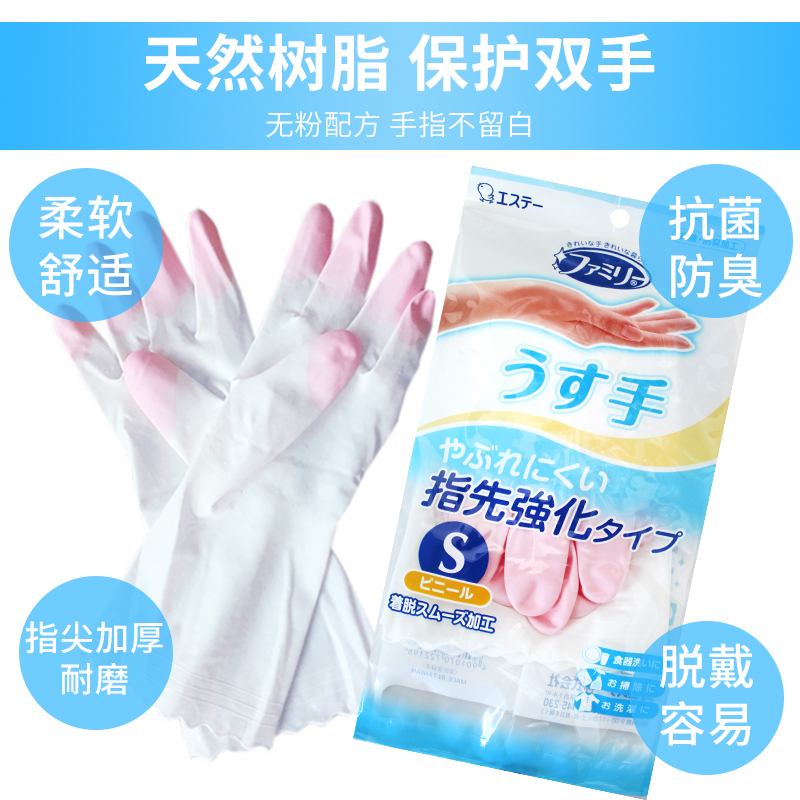 日本原装ST小鸡洗碗手套橡胶树脂塑胶指尖耐用加厚防水薄款手套*3