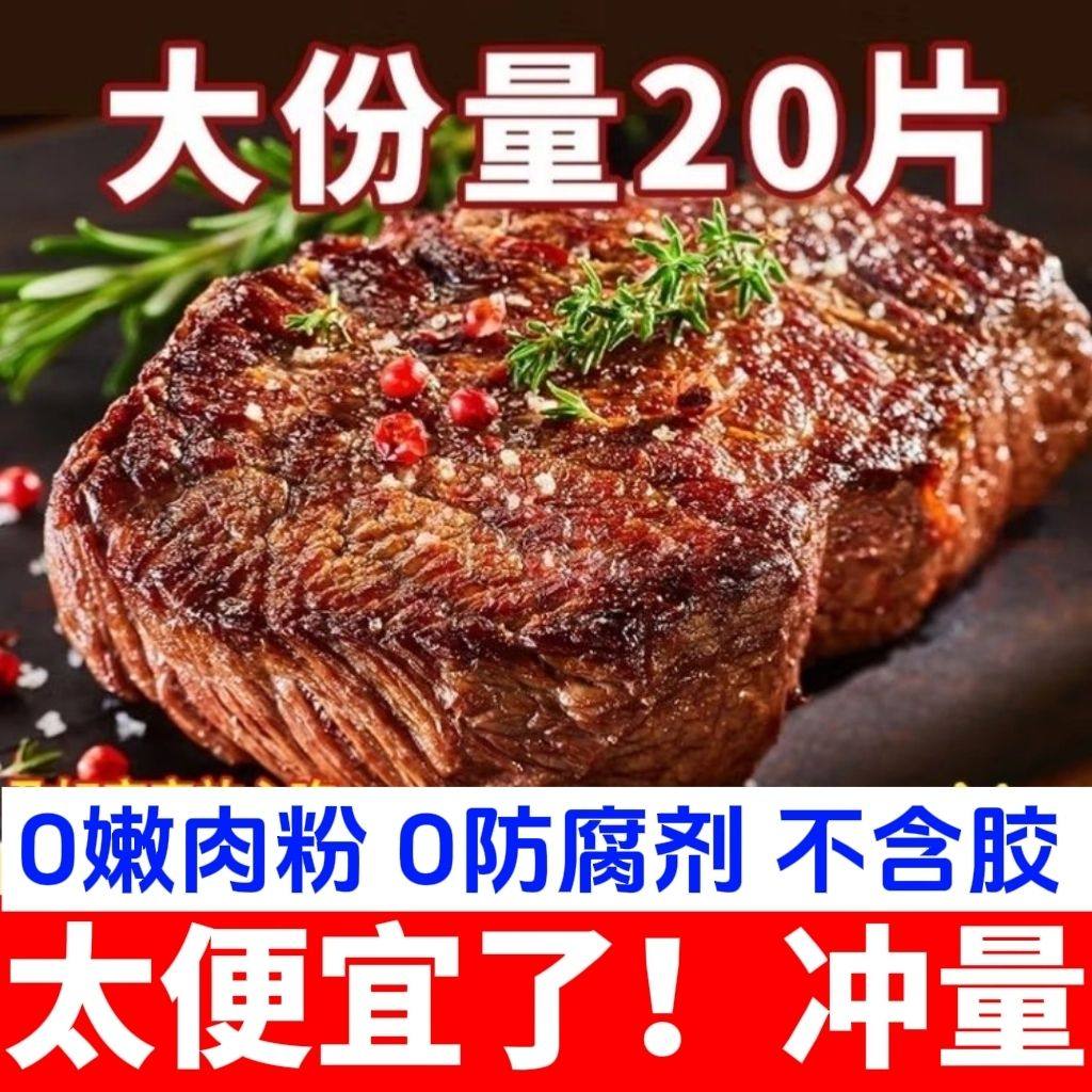 正宗菲力牛排10片20片新鲜批发一整箱整切儿童牛排肉黑椒酱刀叉锅,淘宝优惠券,粉丝福利购,淘宝优惠卷