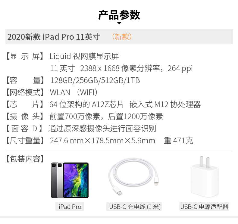 芯片支持妙控键盘 A12Z 苹果平板电脑全面屏 英寸 11 Pro iPad 新款 2020 苹果 Apple 现货速发 新品上市 芯片支持妙控键盘 A12Z 苹果平板电脑全面屏 英寸 11 Pro iPad 新款 2020 苹果 Apple 现货速发 新品上市