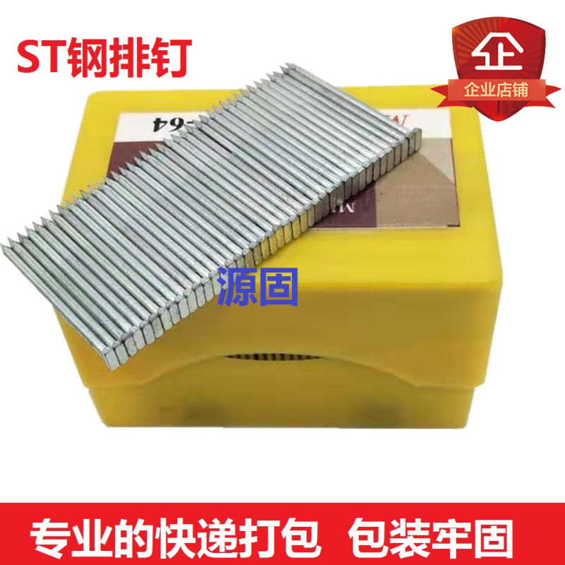 钢排钉ST18ST25ST32ST38ST45ST50ST64枪钉气排钉钢钉尖头钉ST64_虎窝淘