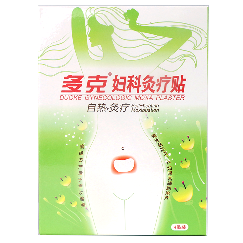 【买1送1】多克自热tpd妇科痛经贴膏 健邦客医疗器械膏药贴（器械）