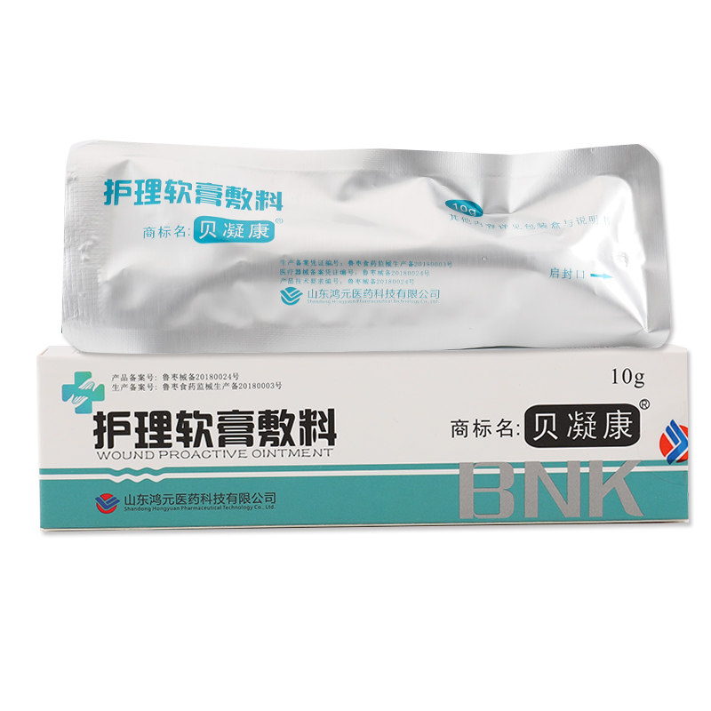官方正品贝凝康护理软膏敷料10g 健邦客医疗器械伤口敷料
