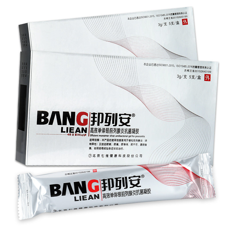 邦列安高效单体银尿频正品抗菌凝胶 健邦客医疗器械保健理疗