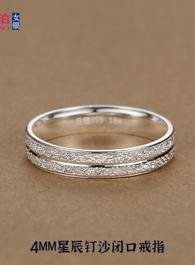 999足银戒指男女士纯银磨砂