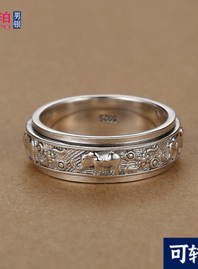 925纯银戒指男女士转动指环