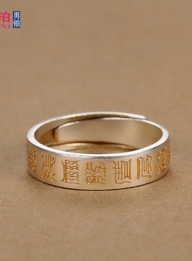 9999足银十字天经描金活口戒指