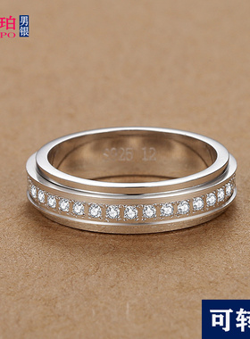 925纯银可转动情侣对戒一对