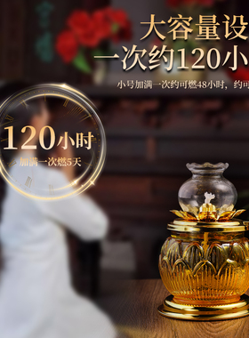液体酥油灯灯盏长明灯佛前灯神台桌招财灯家用油灯莲花灯佛堂油灯