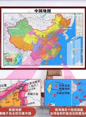2026新版高清中国世界地图挂画办公室客厅装饰壁画带框省市可定制