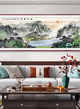 旭日东升客厅挂画东墙山水画靠山图新中式办公室沙发背景墙装饰画