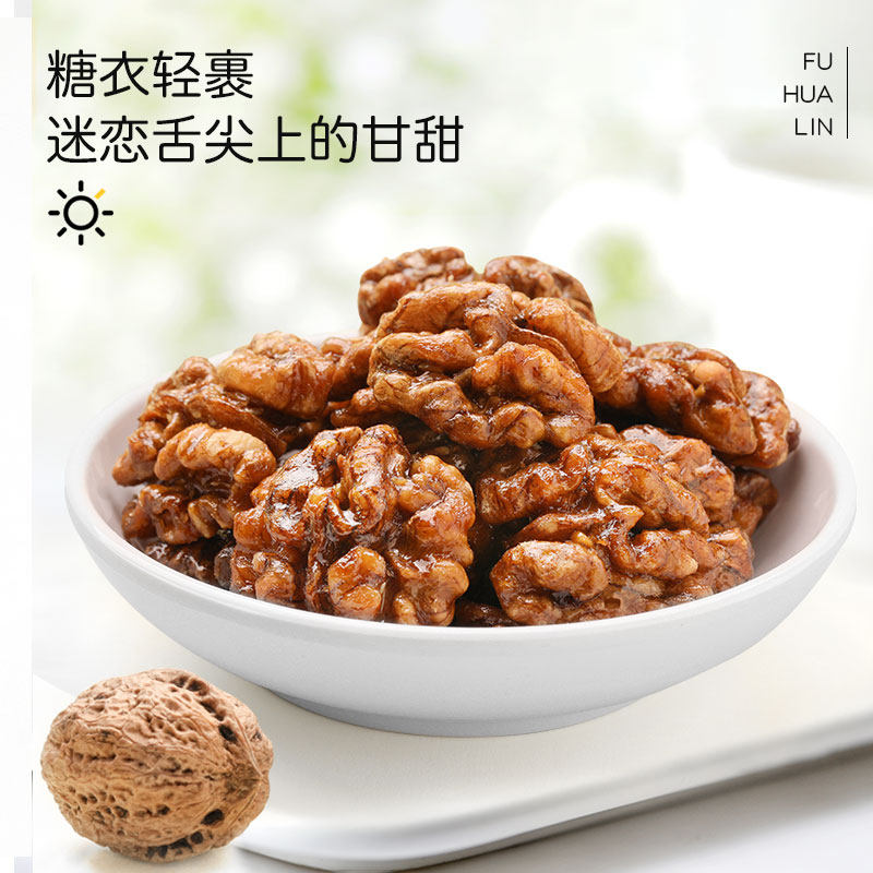 富华林琥珀核桃仁500g即食纸皮坚果 富华林核桃仁