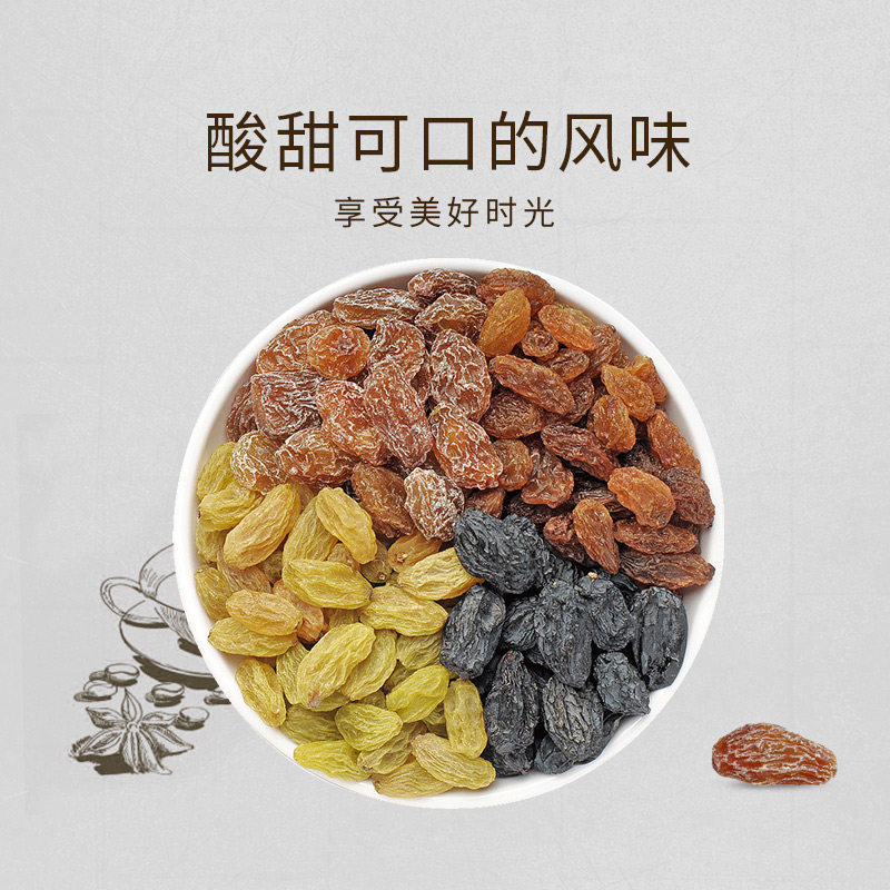富华林新疆多彩葡萄干500g小包装袋 富华林葡萄干
