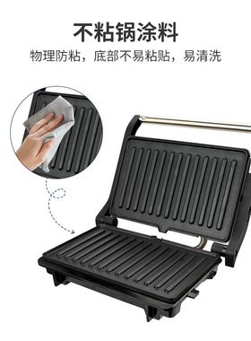 Steak machine双面牛排机多功能迷你烤肉机自制帕尼尼早餐机