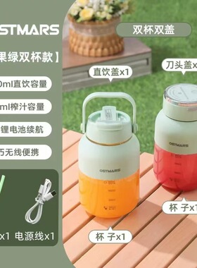德国榨汁机大容量无线便携式充电多功能鲜榨果汁可碎冰榨汁机