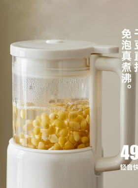 小魔豆免泡破壁豆浆机家用小型迷你全自动多功能破壁机