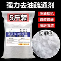 DECONTAMINATION DEGREASER SEWER PIPE FARM PIG FARM CLEAN TO OIL DESCALING HOME WITH DETERGENT BASE POWDER CLEAN