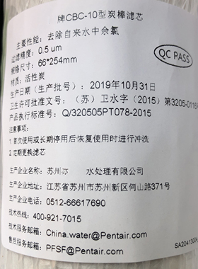 滨特尔前置过滤器活性炭CBC-10