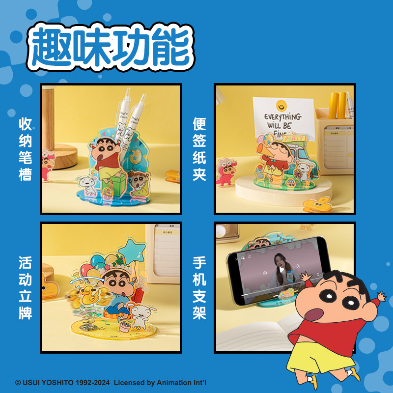 【2件7折】得力蜡笔小新联名摆件亚克力创意桌面摆件装饰桌面收纳,淘宝优惠券,粉丝福利购,淘宝优惠卷