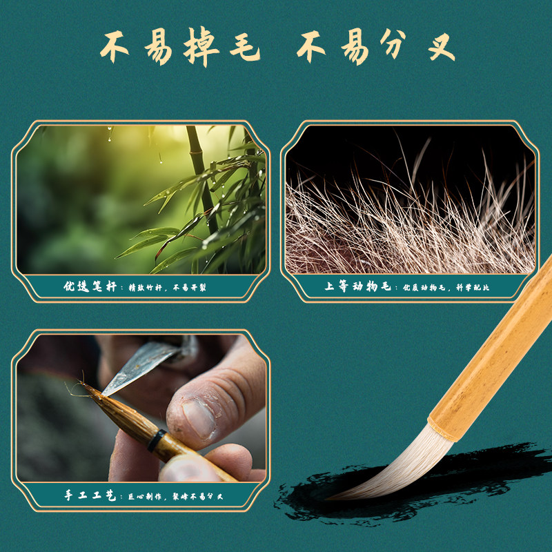  得力毛笔
