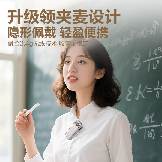 得力无线领夹式小蜜蜂扩音器教师专用上课讲课麦克风大音量喇叭