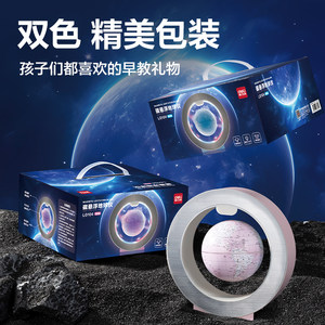 得力磁悬浮地球仪智能发光生日礼物男孩女孩61实用桌面布置摆件高颜值立体装饰教学玩具