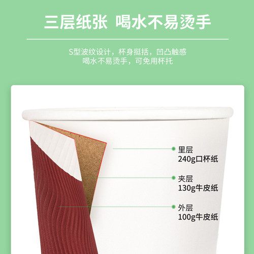 得力纸杯一次性隔热加厚纸防烫双层纸杯咖啡杯家用茶杯热饮水杯子 - 图0