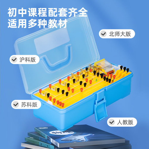 得力初中物理实验器材全套电学实验箱电磁学电路初二初三八九年级光学力学中考学生人教版电子电路实验盒套装 - 图0