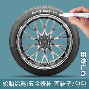 得力金色油漆笔新春新年涂鸦笔DIY防水不掉色白色记号笔油性马克笔轮胎笔画鞋笔黄色黑色工业补漆笔汽车红色