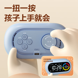 得力计时器儿童学习专用小学生自律定时闹钟2025新款智能时间管理