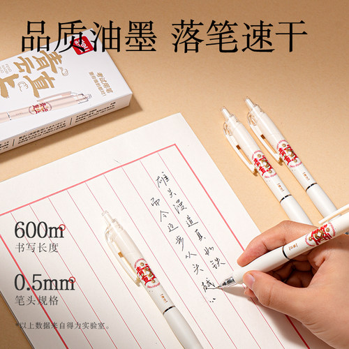 得力按动考试中性笔学生专用0.5mm速干ST头考试碳素黑色水笔圆珠笔按压式水性签字笔中性笔考研考公中高考 - 图3