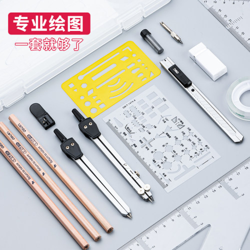 得力机械制图绘图工具圆规工程大学生土木工程制图绘图工具包绘图建筑工图做图作图画图专业丁字尺cad设计 - 图0