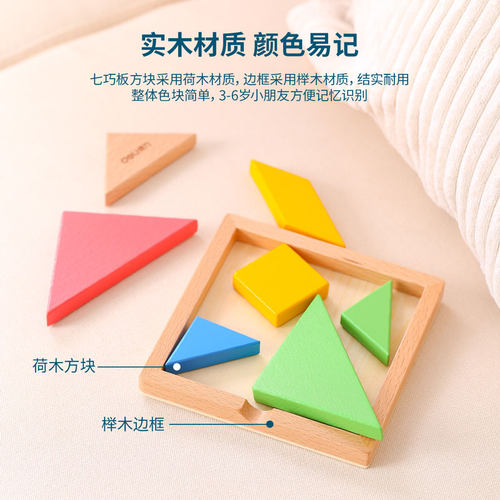 得力七巧板智力拼图小学生一年级下幼儿园用益智磁力儿童玩具套装 - 图1
