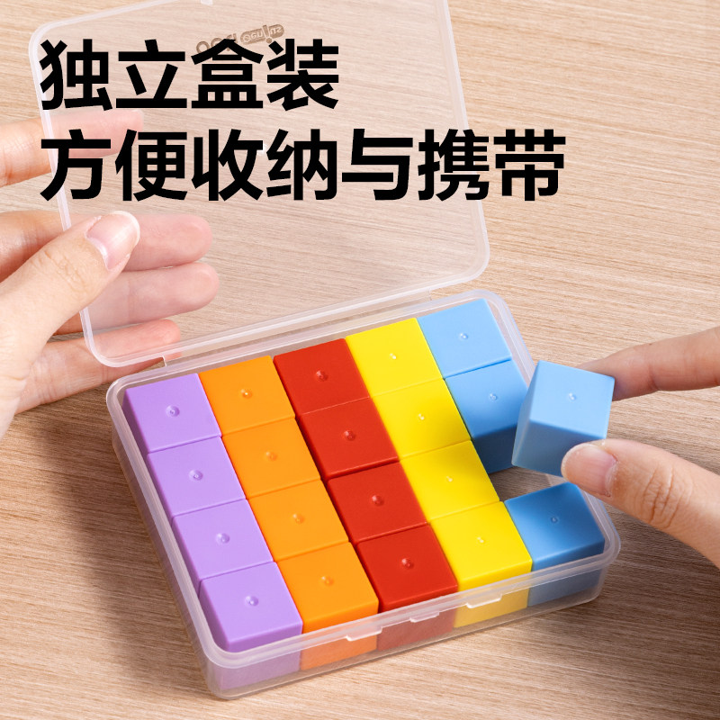 得力磁性正方体教具六面磁力小方块长方体正方体数学教具磁吸立体图形小学一到六年级儿童长方体数学教具,淘宝优惠券,粉丝福利购,淘宝优惠卷