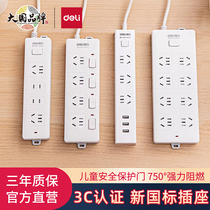 Able USB socket extension cord power plug-in patch cord-board multifunction platoon plug-in home plugboard with wire