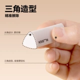 Делим новый Sai Triange Треугольник Rhames Rumbing ученики начальной школы покинуть Win Wipes Wipe Wipe Wipe Clean, без следа 2B Shadow Rubber's Rubber's Kids's Sketch Art Rubber Tring