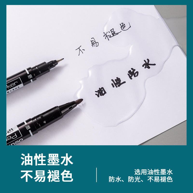 得力勾线笔美术生用描边绘画记号笔防水黑色油性双头0.5mm/1.2高光绘画笔学生用不易褪色红快干快递物流S831-图1