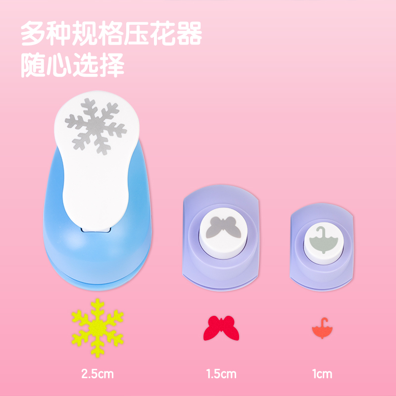 得力压花器图案按压器儿童手工压花器花纹打孔器儿童益智器 - 图3