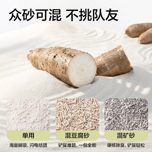 得力Bembam植物木薯猫砂10kg闪电团结告别粘底除臭节省用砂可混 - 图0