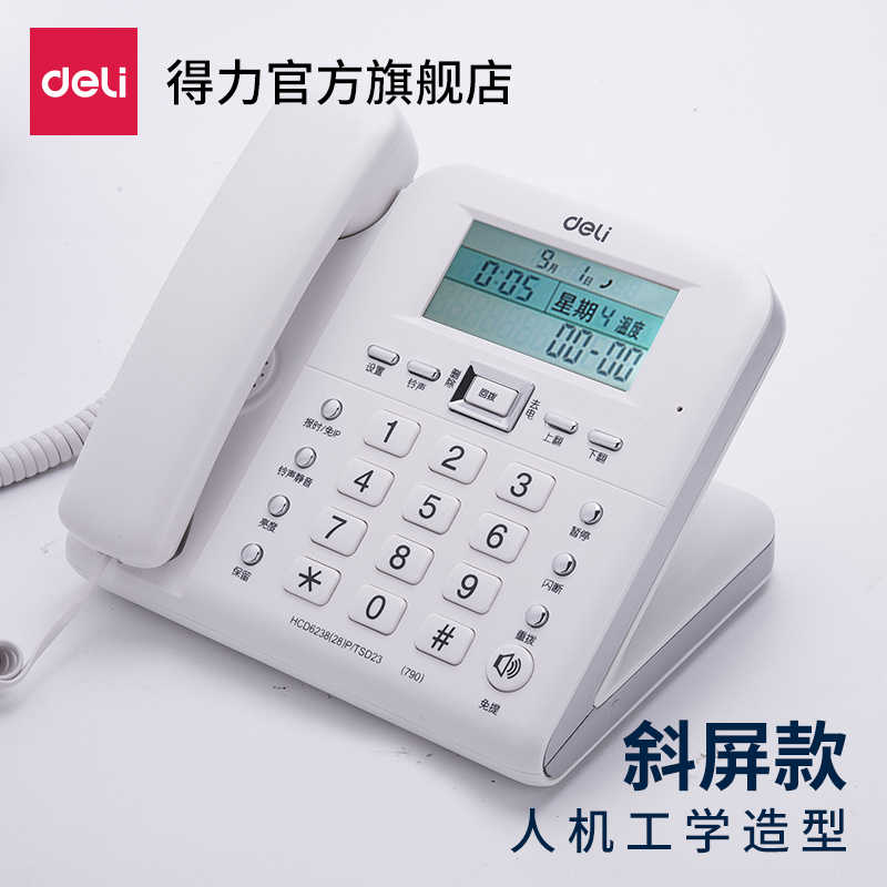 電話機(有繩/無線/網路)-新人首單立減十元-2022年7月|淘寶海外
