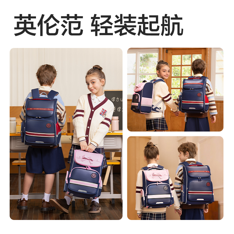 得力学院风英伦小学生书包护脊减负男生儿童一二三到六年级女孩2024年新款背包双肩包一体式包开学大容量超轻