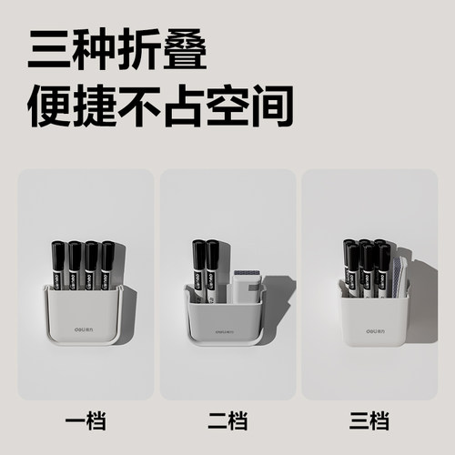 得力磁性笔筒白板笔收纳盒黑板壁挂大容量磁铁笔盒磁力磁吸粉笔挂墙黑板擦墙贴悬挂式白板笔筒 - 图1