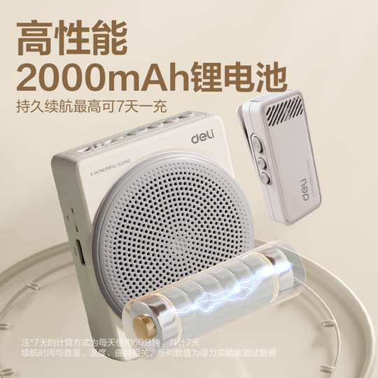 得力无线领夹式小蜜蜂扩音器教师专用上课讲课麦克风大音量喇叭