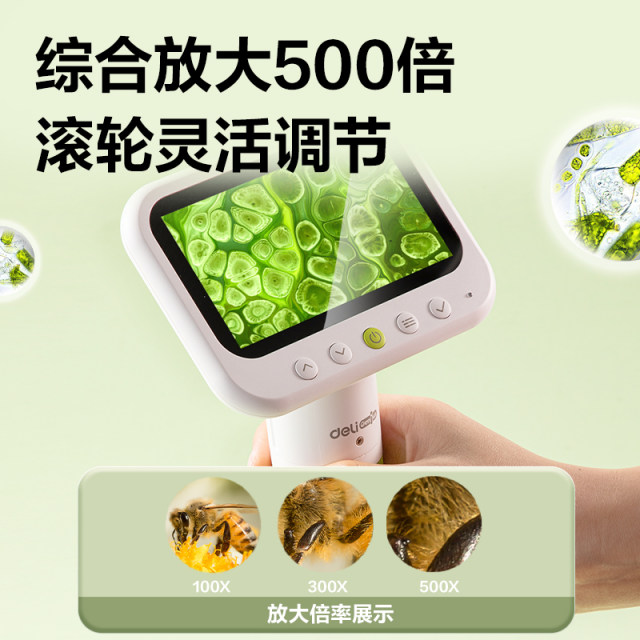 Deli smart microscope birthday gift