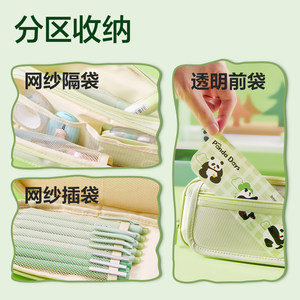 得力熊猫痛笔袋七层分区大容量小学生男生女生文具盒2025新款专用女孩款儿童多功能痛包文具袋男孩透明铅笔盒