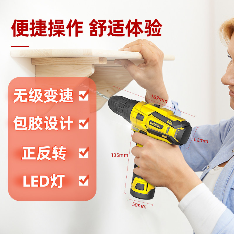  得力电钻