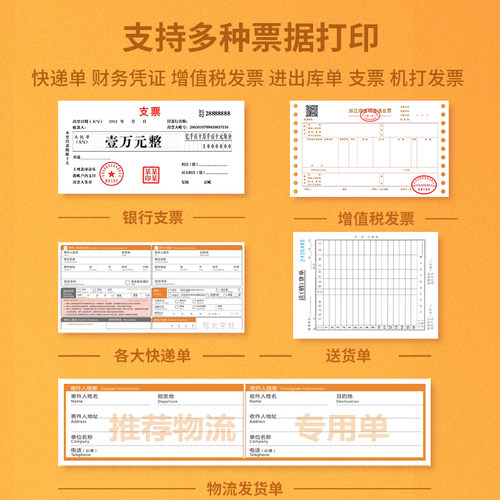 得力DE-620K增值税票据开票发票专用支票出库送货财务会计凭证三联针式打印机针孔机打印A4打印 - 图2