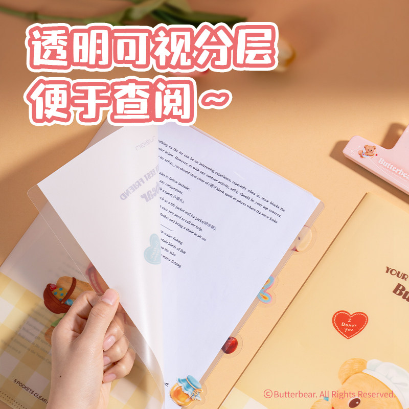 【2件7折】得力黄油小熊文件套透明文件夹L型A4收纳夹加厚单片夹保护套资料档案文件试卷单页学生办公,淘宝优惠券,粉丝福利购,淘宝优惠卷