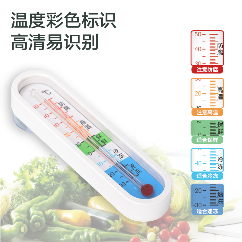 得力温度计冰箱冷藏冷冻室内专用冰柜冷库高精度机械数显测温计表 - 图0