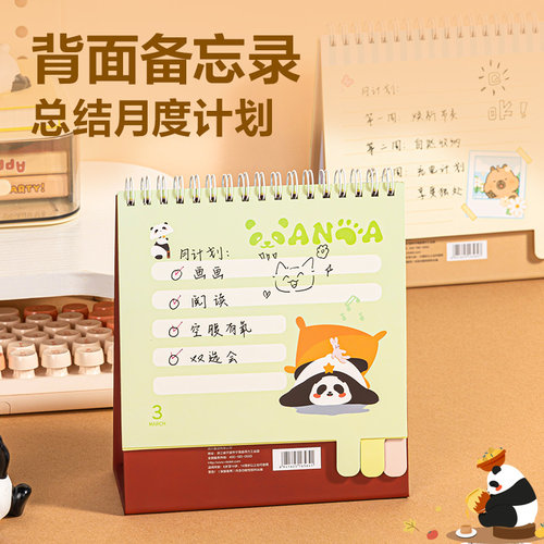 得力2026年新款台历高颜值迷你可爱解压26年小日历全年mini文艺记事本摆件打卡创意卡通学生办公室桌面小台历 - 图2